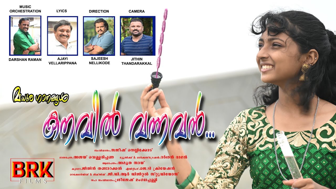 Kanavil Vannavan | Darshan Raman |Amrutha Sai | Ajayi vellarippana ...