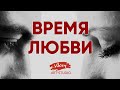 Очень красивый стих "Время любви", читает В. Корженевский (Vikey),  стихи Омара Хайяма