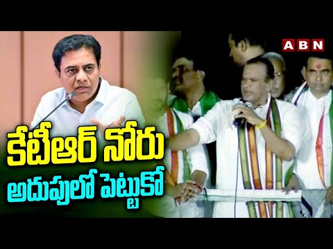 కేటీఆర్ నోరు అదుపులో పెట్టుకో | Komatireddy Venkat Reddy Warning To KTR | ABN Telugu - ABNTELUGUTV