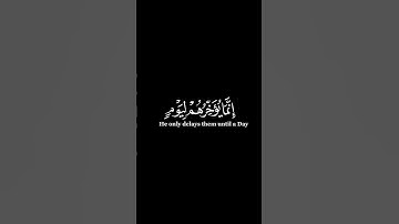 كرومات ايات قرانية شاشة سوداء || سورة ابراهيم للقارئ #رعدالكردي #سورة_إبراهيم #سبحان_الله_وبحمده