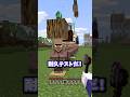 村人さんの耐久テスト #マイクラ #マインクラフト #minecraft #shorts