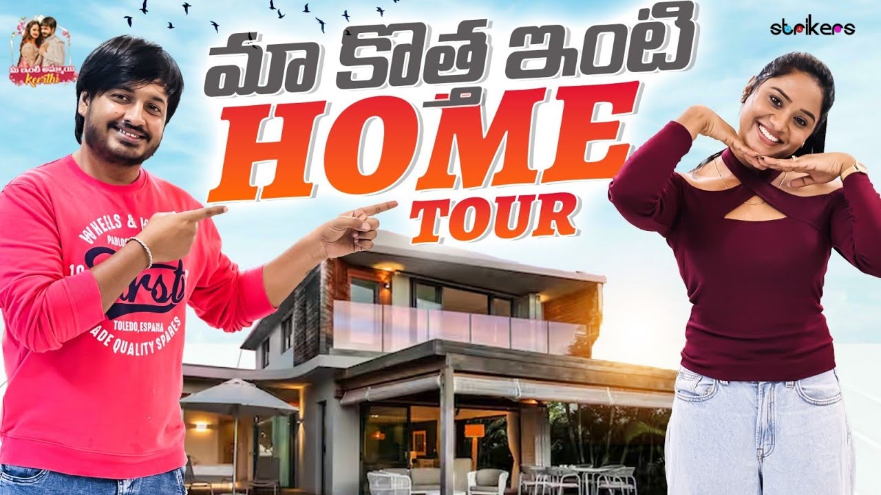మా కొత్త ఇంటి Home Tour || Mee Inti Ammayi Keerthi || Keerthi Bhat || Karthikeyan || Strikers