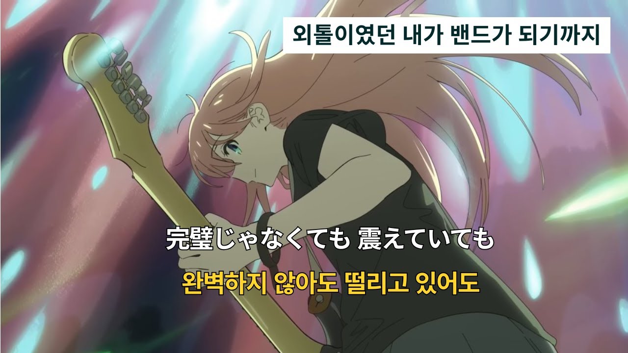 𝐏𝐥𝐚𝐲𝐥𝐢𝐬𝐭 | 어디에도 없어서 주인장이 만든 일본 소녀 밴드 곡