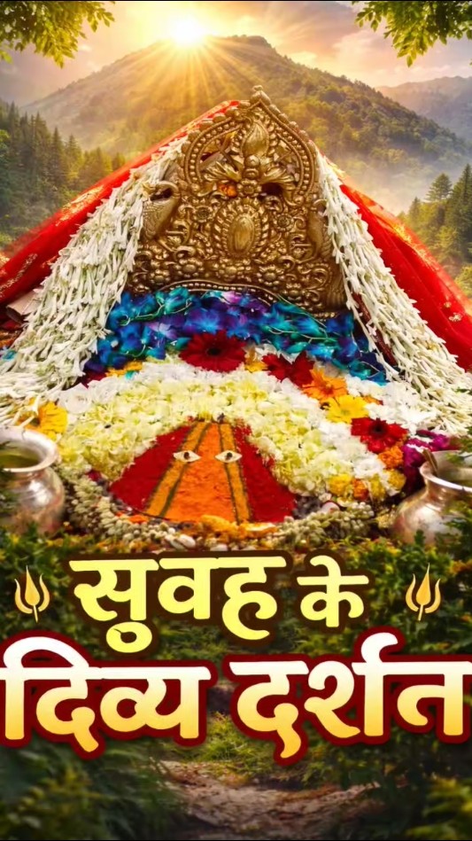 jaimatadi#bhakti#chintpurni - ShareChat