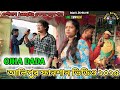OJHA DADA||GUPINATH SANGITA ||NEW SANTALI FUNCTION VERTION 2025 // ALIPUR FUNCTION VIDEO 2025