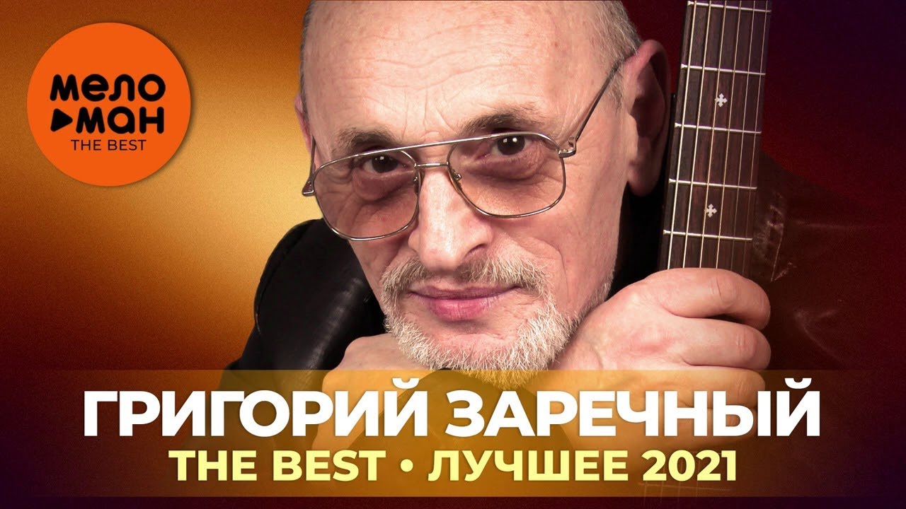 Гриша заречный нива Гриша заречный нива