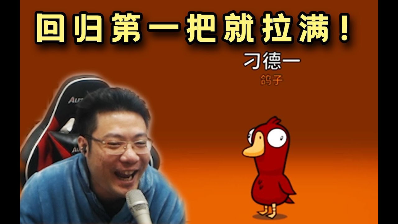 【大司马】刁德一开播第一把状态异常!点出三狼,甚至直接拿下这场比赛 - YouTube