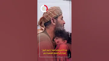 على الألفي يطرح أغنية يا روح الروح إهداء إلى الطفلة الشهيدة ريم 