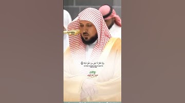 إن الذين لا يؤمنون بالاخرة_سورة النجم_صلاة العشاء 2 ربيع الآخر 1447هـ_الشيخ د.  ماهر المعيقلي_#quran