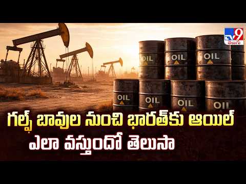 Journey of Oil: From Gulf Wells to Indian Refineries - TV9 - TV9
