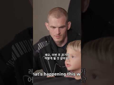 이슬람 막아낼까? 이안 개리 자신감 완벽 👊 #UFC330