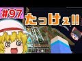 【ゆっくり実況】空飛ぶ橋からゾンビ凸が来た【殺って逝こうぜAnnihilation！】Part97【ANNI】