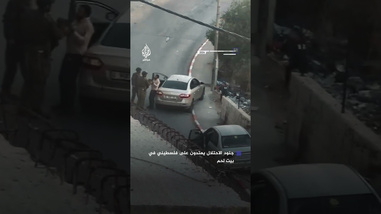 جنود الاحتلال الإسرائيلي ينكلون بفلسطيني في بيت لحم بالضفة الغربية