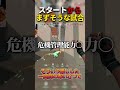 スタートからすでにVCがまずそうな試合【VALORANT】#shorts
