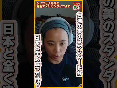 第421回｜「私たち、アメリカに骨を埋めるんだね」外国人夫婦が移住して初めて感じた違和感とは？