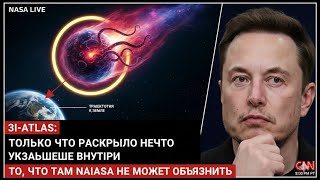 видео: 3I/ATLAS ВНЕЗАПНО ЗАМЕДЛЯЕТСЯ — Учёные в шоке! Что происходит в космосе?! картинка: 3I/ATLAS ВНЕЗАПНО ЗАМЕДЛЯЕТСЯ — Учёные в шоке! Что происходит в космосе?!