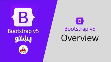 03# Bootstrap Overview | Bootstrap in pashto | بووټ سټرپ په پښتو کې
