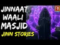 Jinnaat Waali Masjid - Jinn Stories #02 - &quot;✪ Fact Matrix Paranormal ✪&quot;