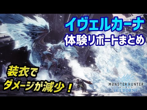 Mhw 風化した珠も拾って効率的に装飾品を集めよう 窮賊 ハンターを噛む 新重ね着紹介 モンハンワールド Youtube