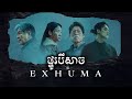    exhuma movie review  explain  ice