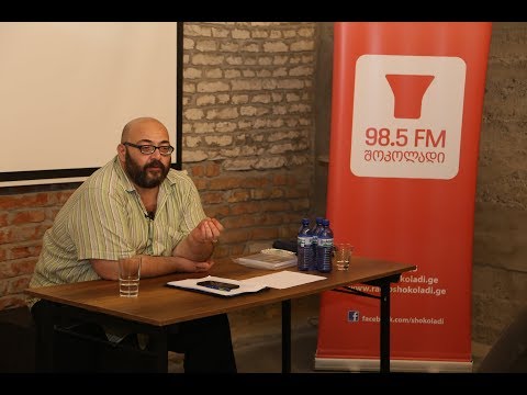 ლიტერატურა და თანამედროვე საქართველო - საშა გველესიანი