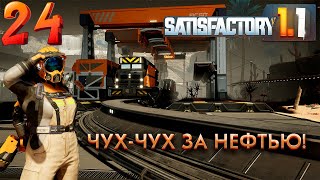 картинка: Подготовка к строительству завода. 24 серия прохождения Satisfactory