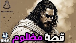 Bellwright  ||#1|| قصة مظلوم - الحلقة الأولي