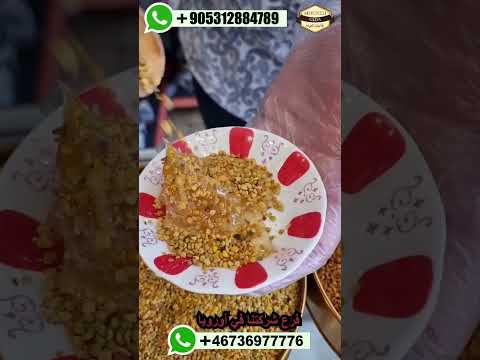 عسل بالشهد للطاقة وجبة جبارة عسل مناحل غذائيات المونة اوربا المانيا تركيا اسطنبول مكملات