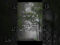 سورة الاخلاص بصوت الشيخ محمود خليل الحصري القرآن الكريم محمود خليل القارئ الحصري 
