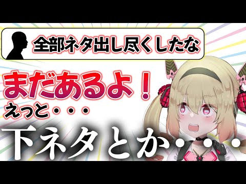 リスナーにオワコン呼ばわりされてトークデッキ出したらロクなのがなかったシーン【息根とめる切り抜き】