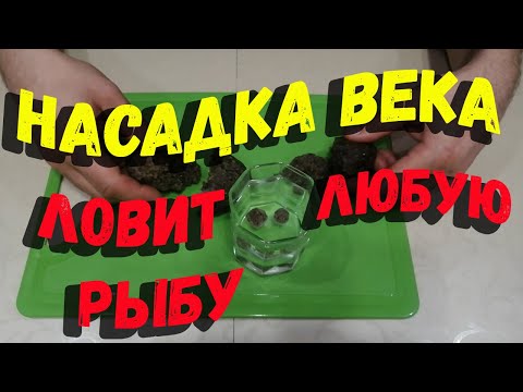 Видео: Насадка века работает всегда и везде