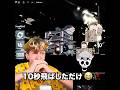 10秒飛ばした結果...😭