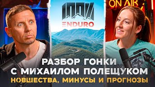 : Enduro  15.  :    100% ENDURO?   