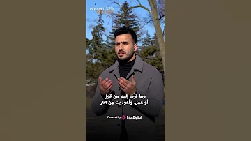 دعاء اللهم إني أسألك من الخير كله رمضان 