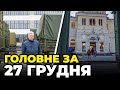 🔴Жорсткі обстріли Херсона та Одеси - НАСЛІДКИ, Фонд Порошенка звітував про допомогу ЗСУ / РЕПОРТЕР