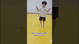 줄넘기연습 넘어져도 괜찮아! 잘하고 있어! 더 높게 다시 점프점프! #jumprope #줄넘기 #줄넘기기술 #꿈은이루어진다