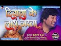 New bhojpuri songs was raja sachi ghatna