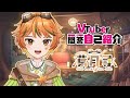 【自己紹介】Vtuber一問一答自我紹介【葉月尋/台灣Vtuber】