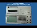 Микрокалькуляторы и компьютеры 80-х, 90-х в СССР