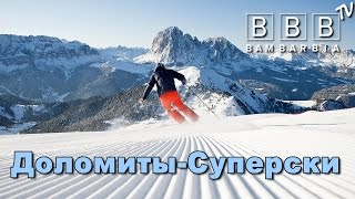 видео Лучшие горнолыжные курорты Италии