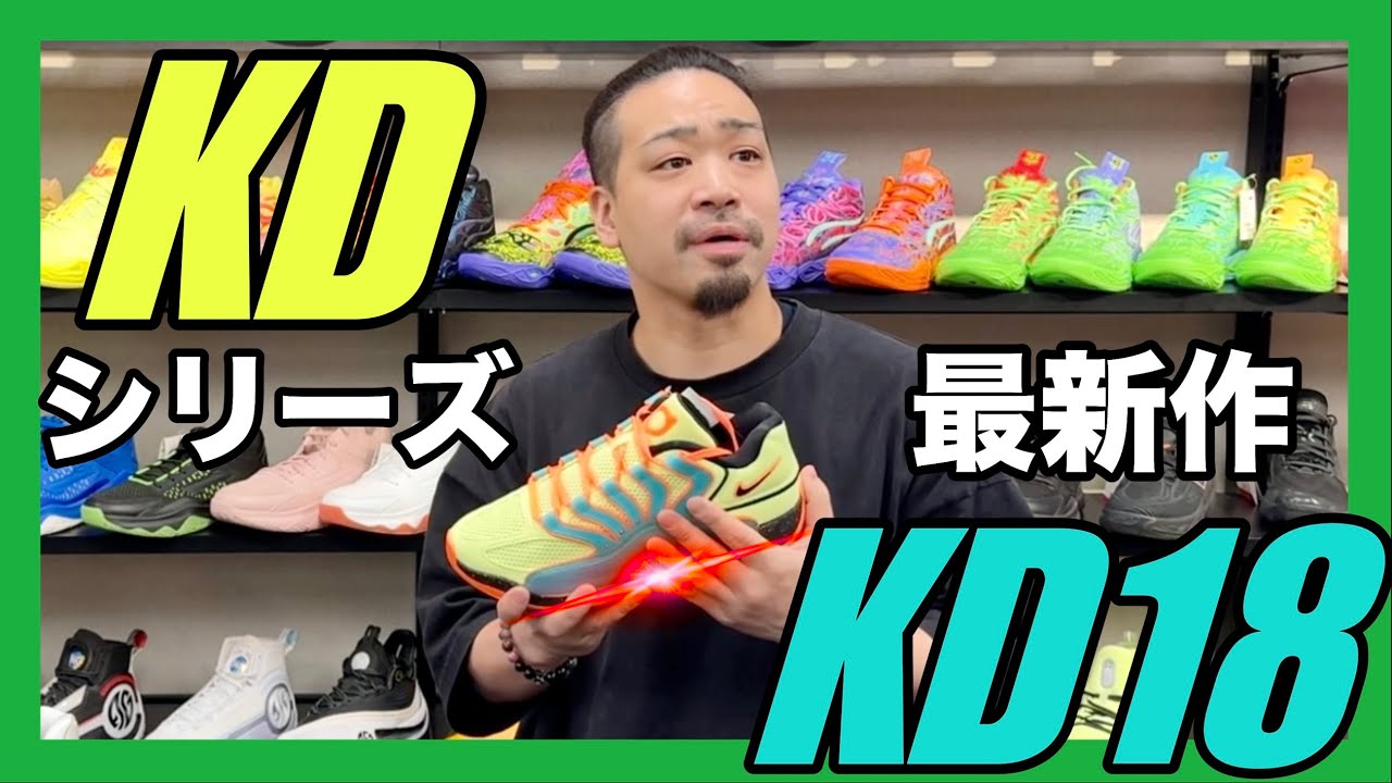 🏀【Basketball shoes introduction】New 
