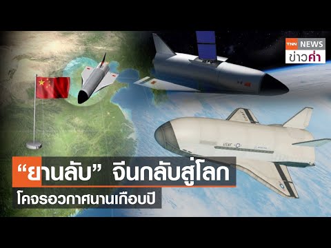 วีดีโอ: เส้นทางสู่เครื่องบินทิ้งระเบิดแนวหน้าเหนือเสียง ตอนที่ 8 เพิ่มเติมเล็กน้อยเกี่ยวกับ Yak-28