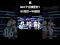 日本に「嵐」旋風を巻き起こしてる 嵐Music station出演歴史part9【ARASHI、スケスケ】