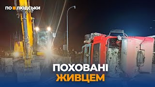 ДТП на Харківщині з трьома загиблими: що спричинило аварію? | По-людськи
