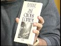 2006 - Бакинские тайны с Фуадом Ахундовым. Две эмигрантские судьбы Сара Ашурбейли и Банин