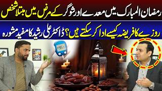 How People with Stomach & Diabetes Can Observe Ramadan Fasting Safely | Health Zone | 22 Feb screenshot 2