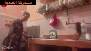 #روتيني اليومي  اجيوا تشوفو كيفاش كنحركو البصلة🧅 نار🔥نار 🔥نار