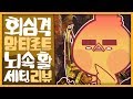 【가이라애로우-번개】 회심격+질풍 번개 종결활! 맘타로트 번개속성 활 · 스킬세팅 조합 리뷰 [몬스터헌터 월드/MHW]