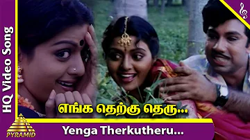 Yenga Therkutheru Video Song | Therku Theru Machan Movie Songs | Sathyaraj | Bhanupriya | Manivannan