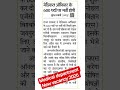 राजस्थान में मेडिकल ऑफिसर की 600 पदों पर भर्ती |RUHS New Vacancy 2026 #shortvideo #job #govtjobs2026